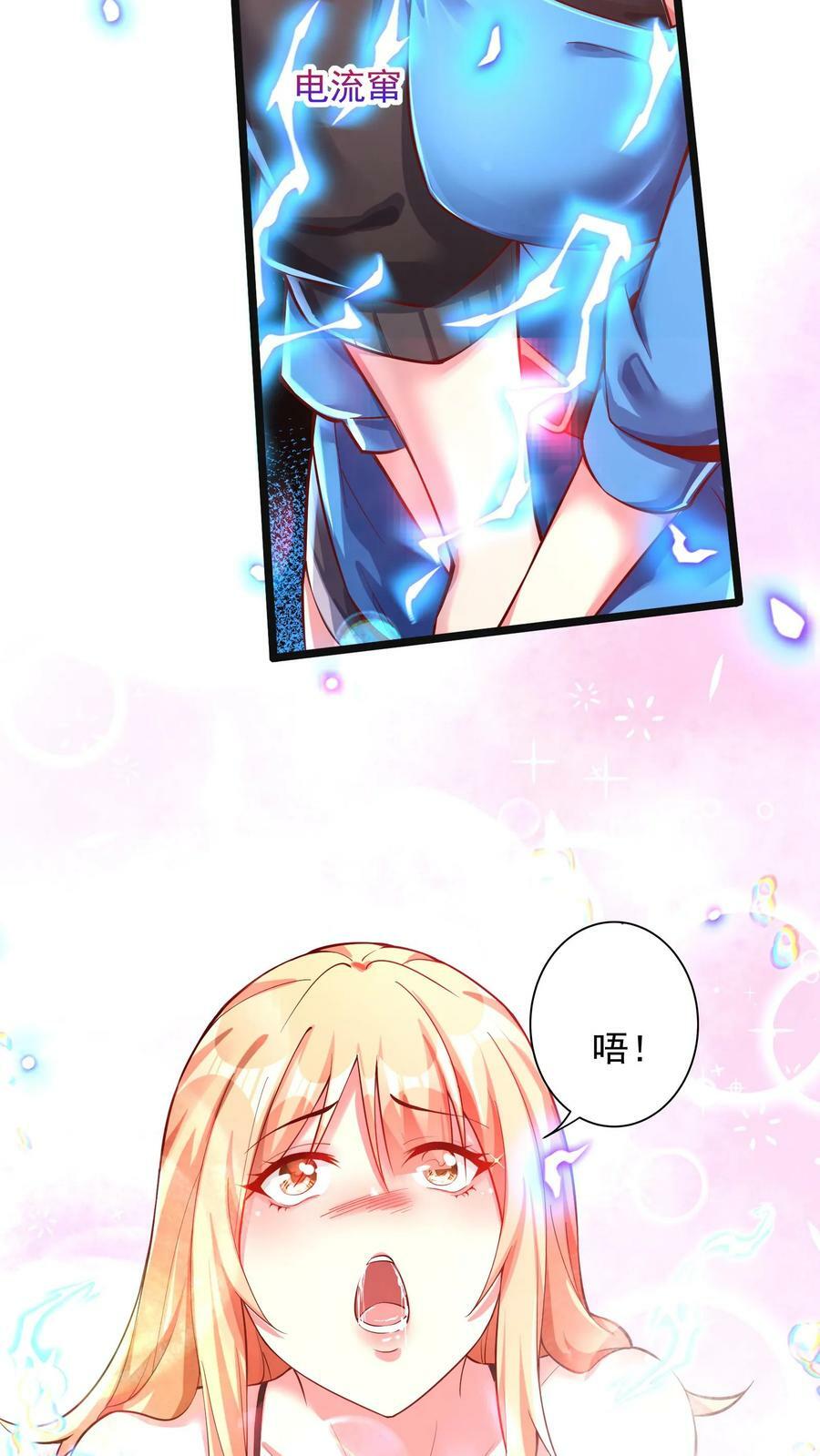 第167话 雷神之击~5