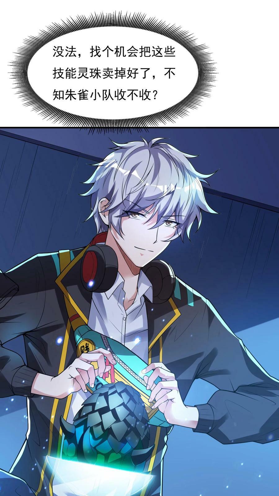第85话 沈星这是怎么了？9