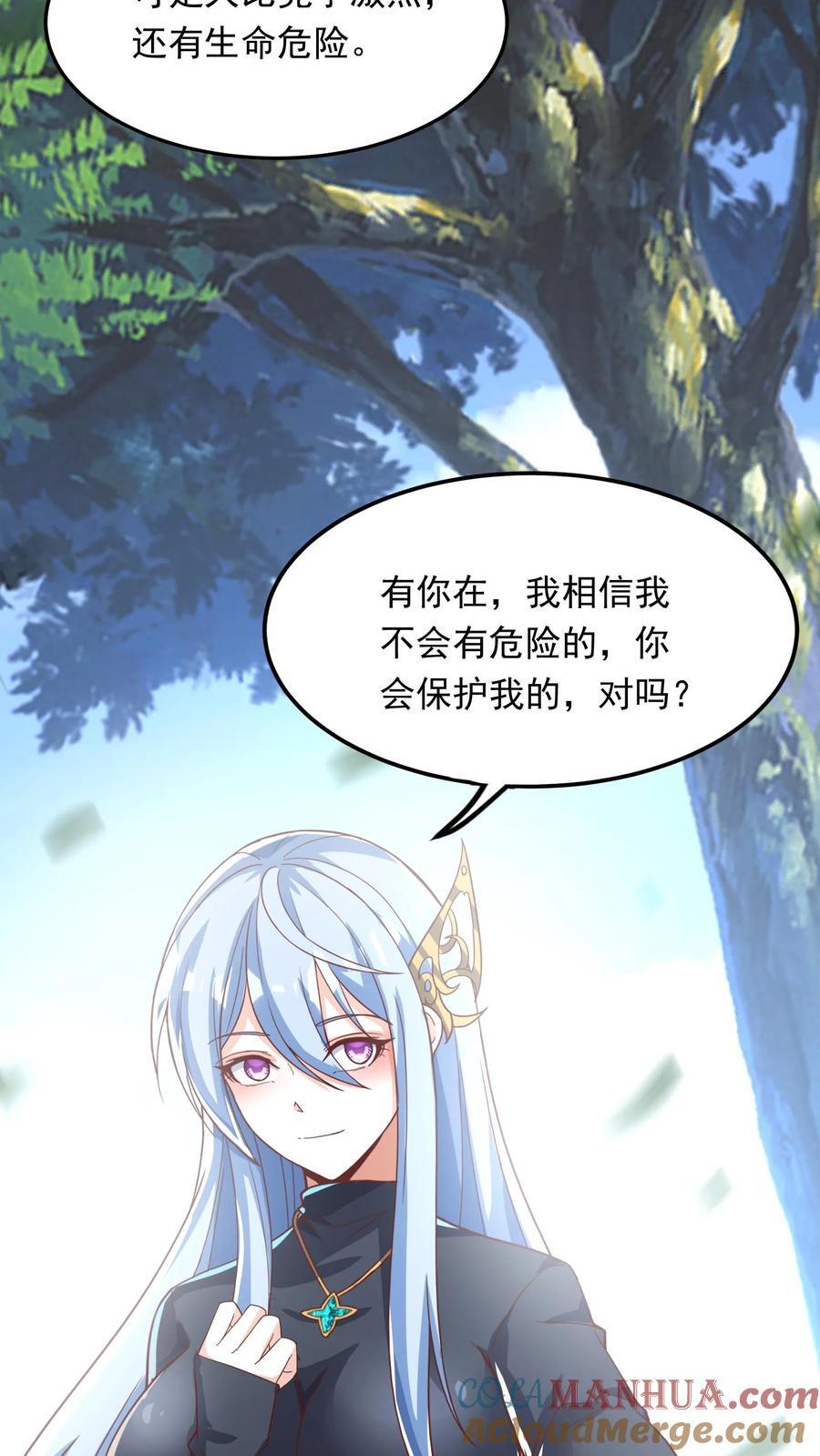 第242话 你会保护我的对吗？20
