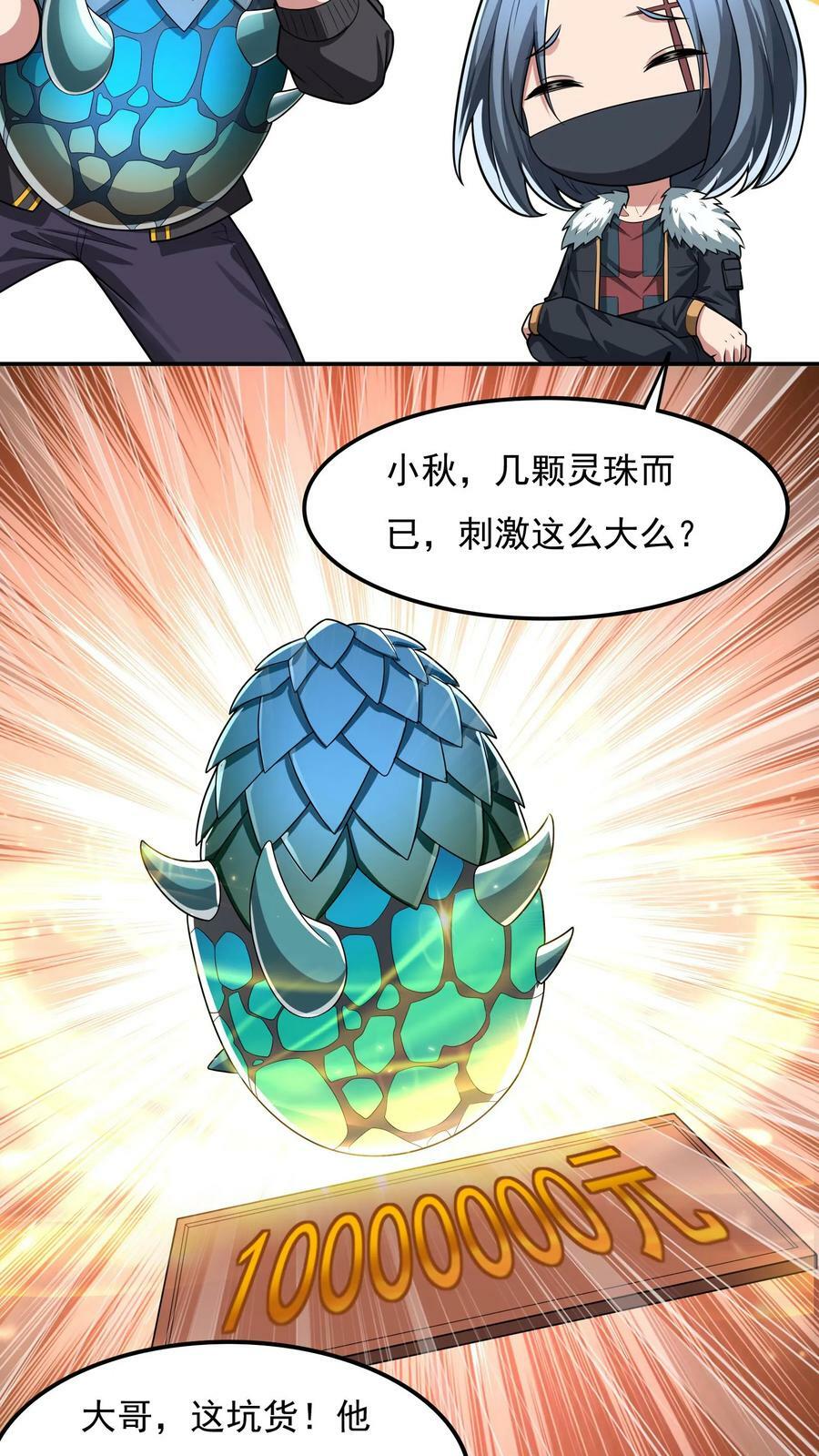 第85话 沈星这是怎么了？19