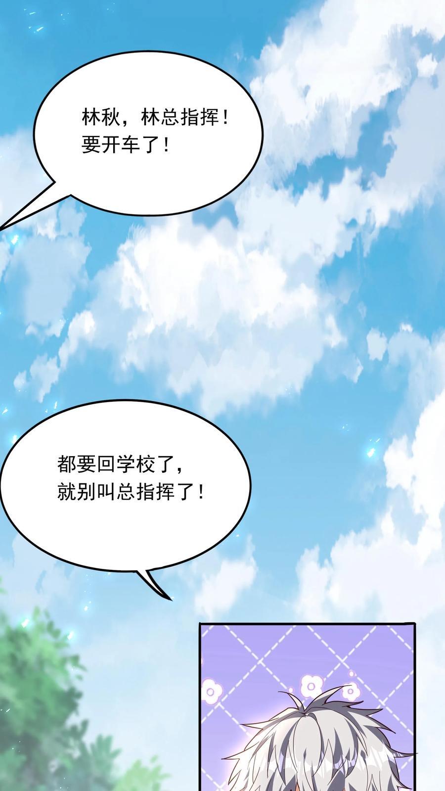 第239话 好~变~态~哦~2