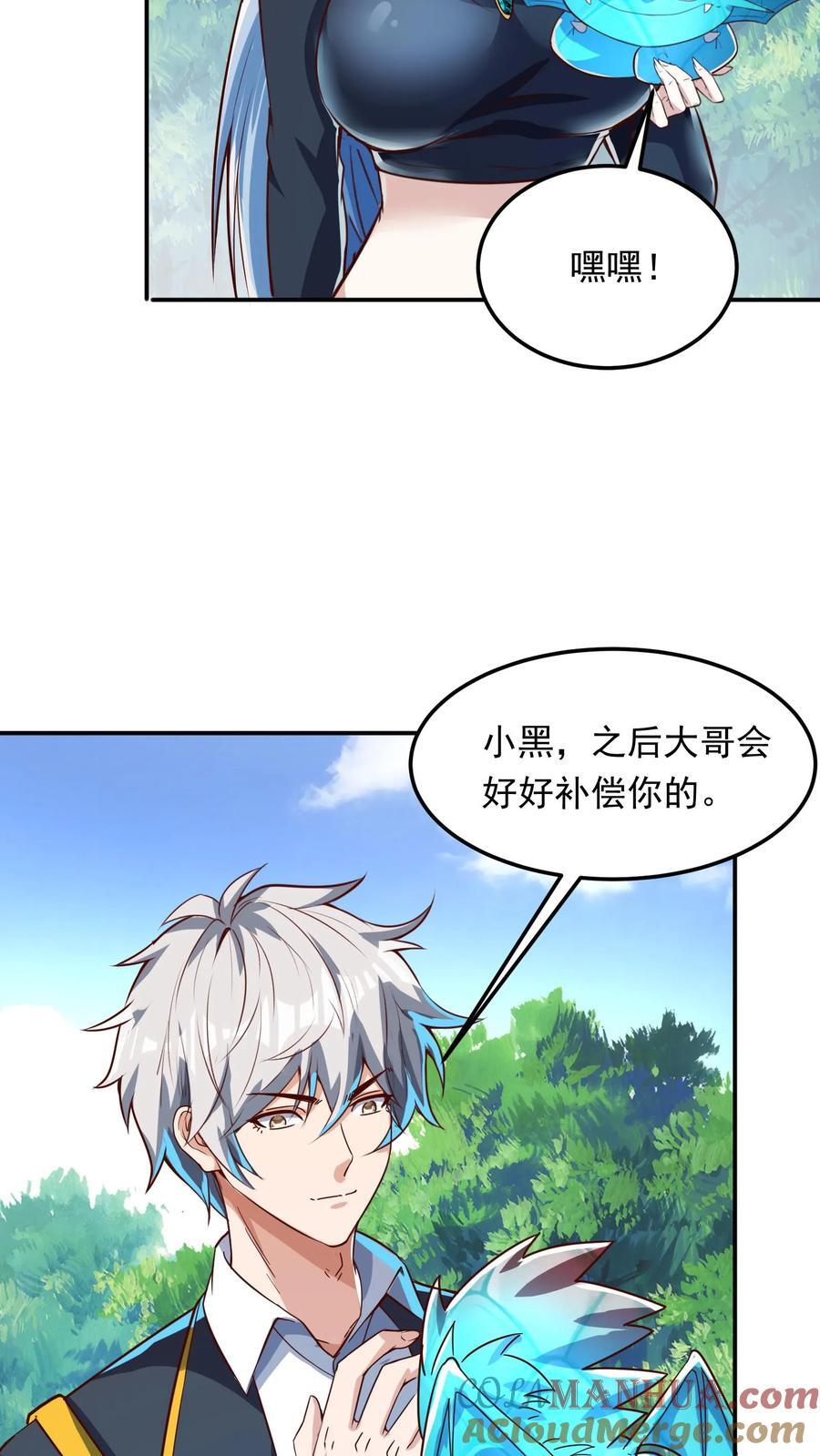 第262话 好像有人在求救？4