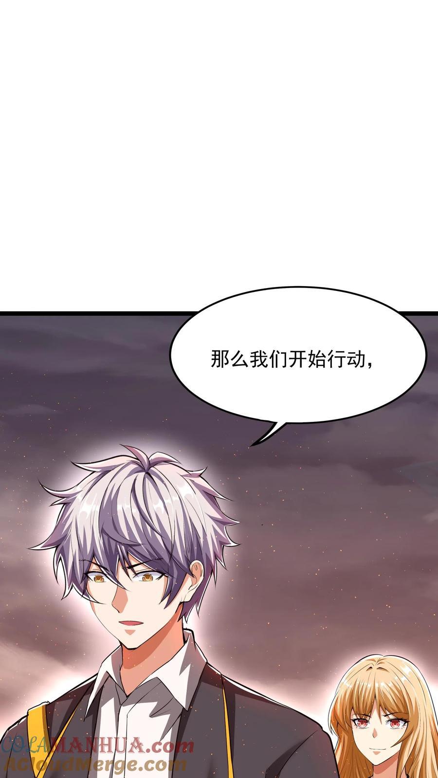 第224话 师父准备氪命了啊。15