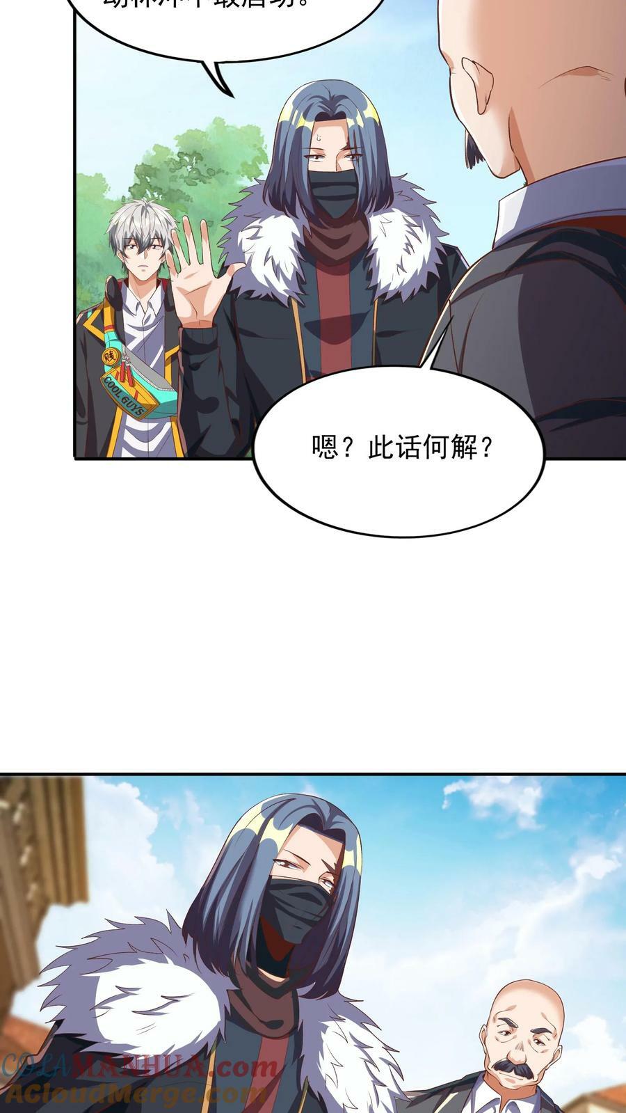 第82话 今天起，你就是我大侄儿了！6