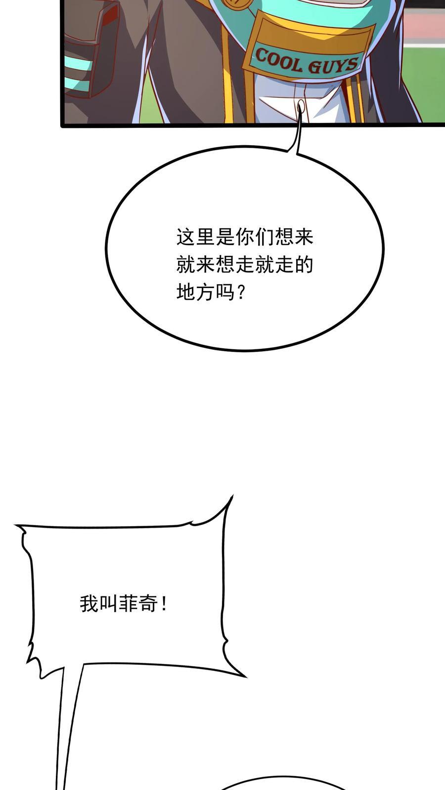 第205话 沈太冲来了。23