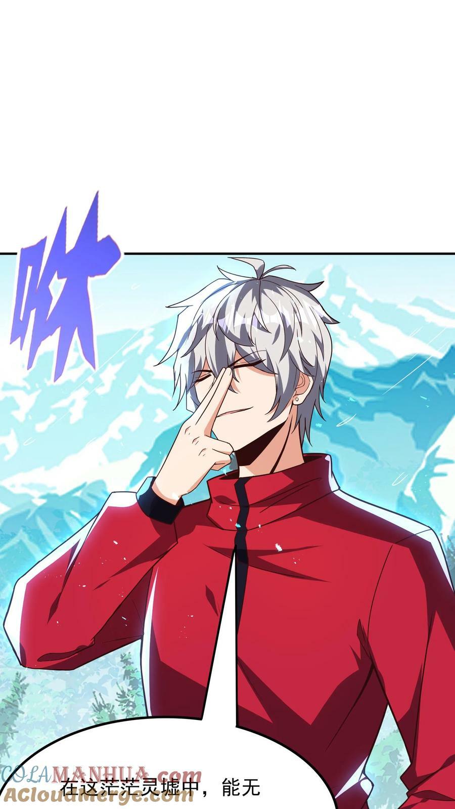 第184话 空间漫游者。2
