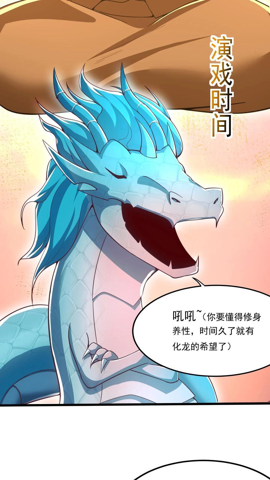 第229话 戏精小黑。32
