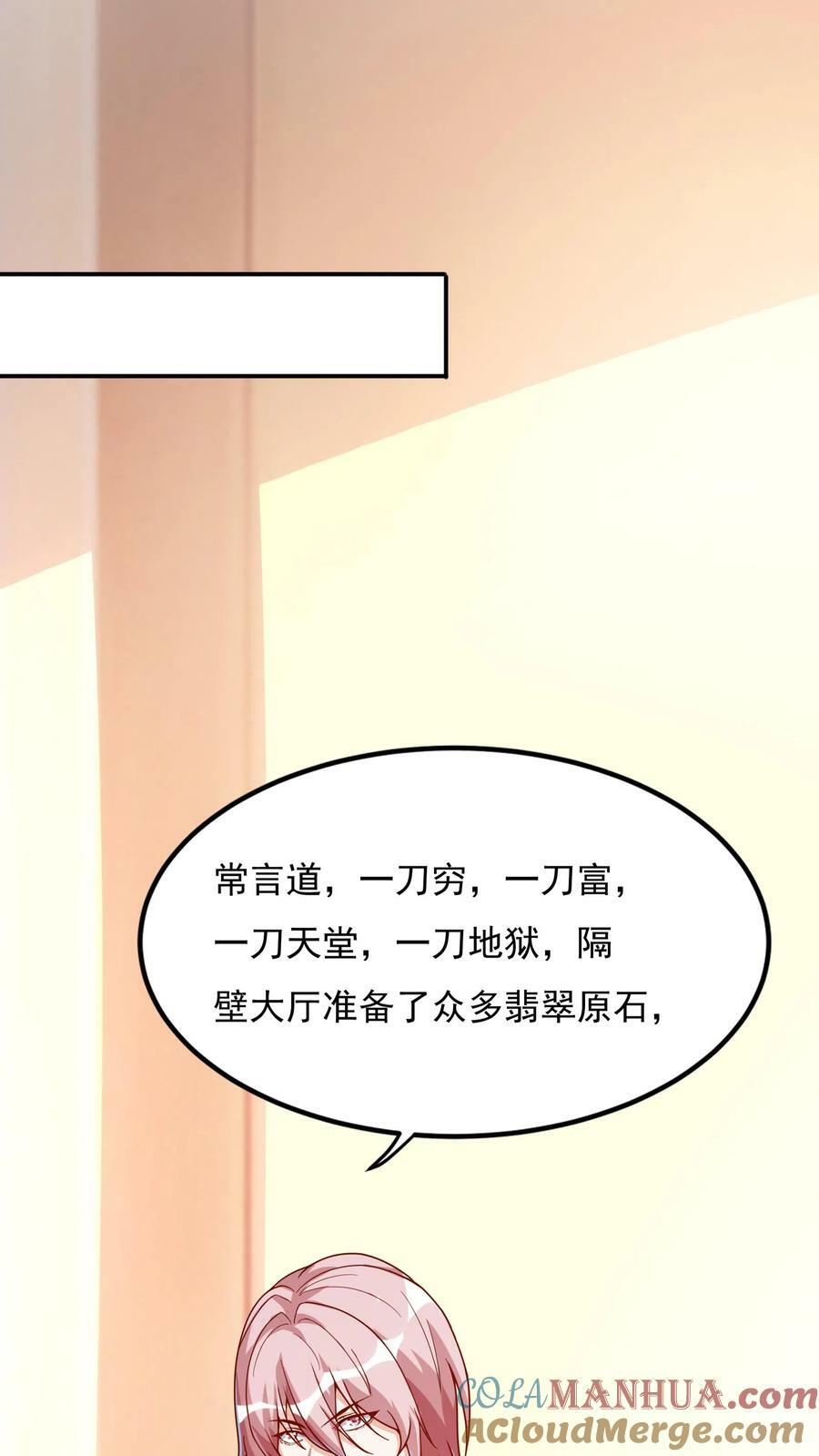 第96话 可以冲！20