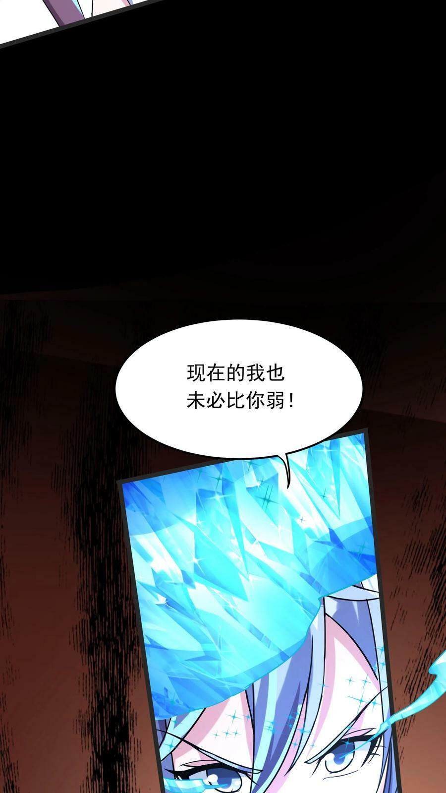 第195话 冰与火的对决。33