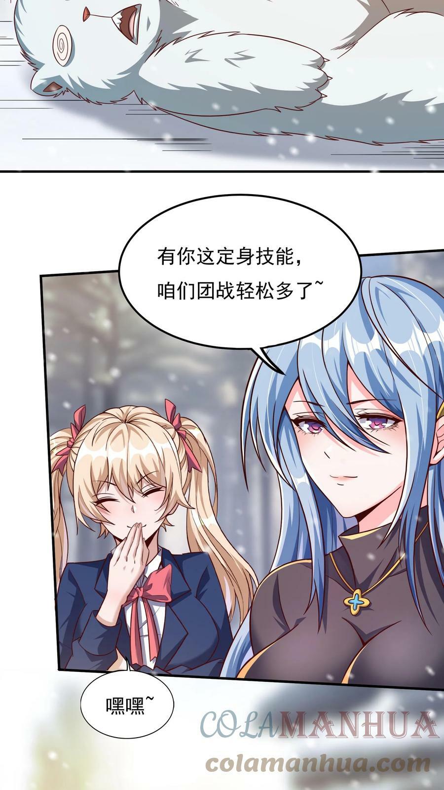 第38话 发现雪狐！12