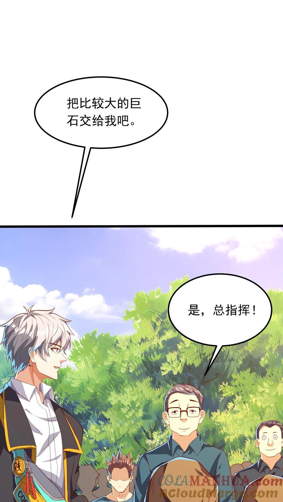 第235话 奇迹林秋。6