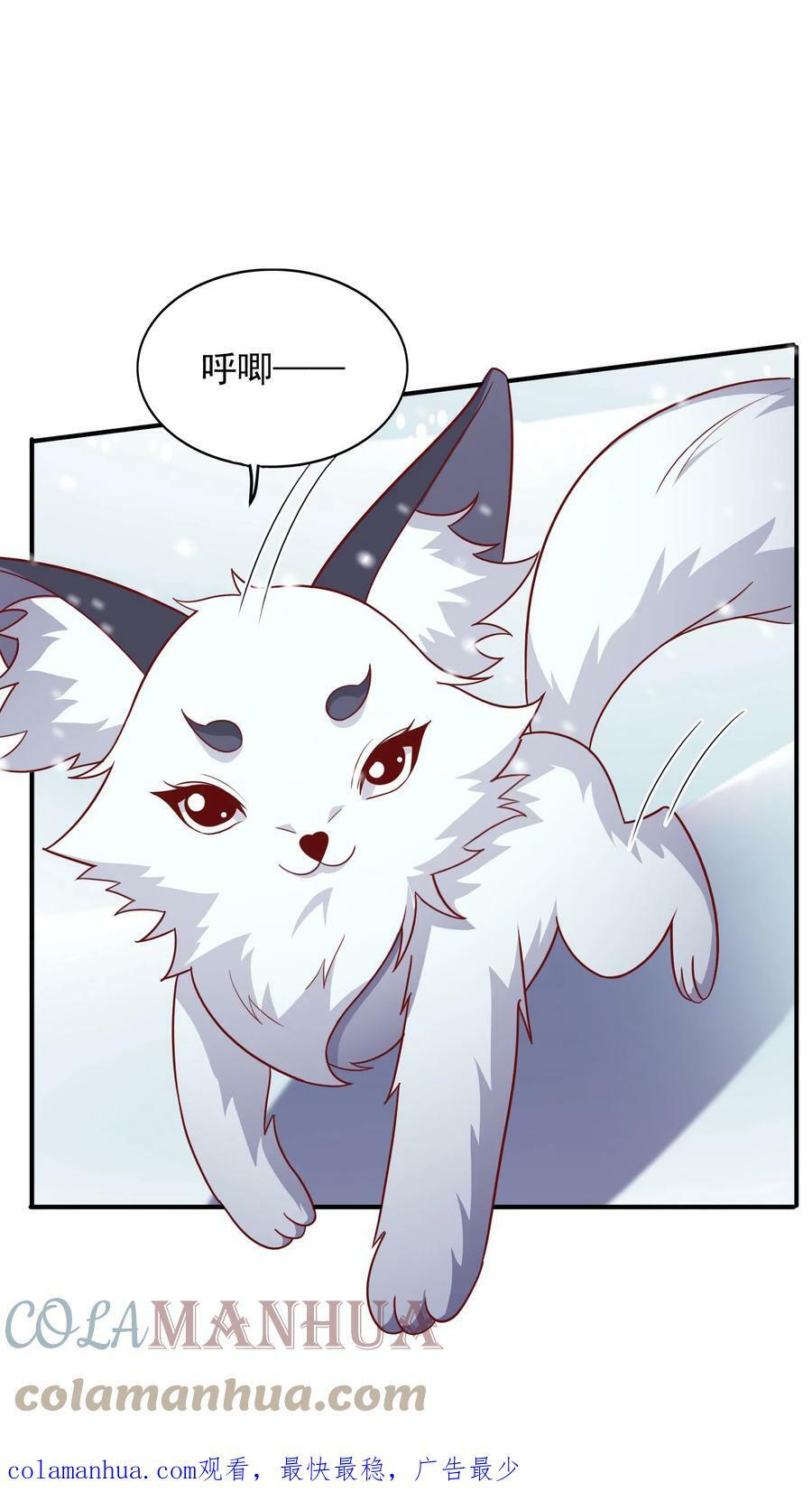 第38话 发现雪狐！22