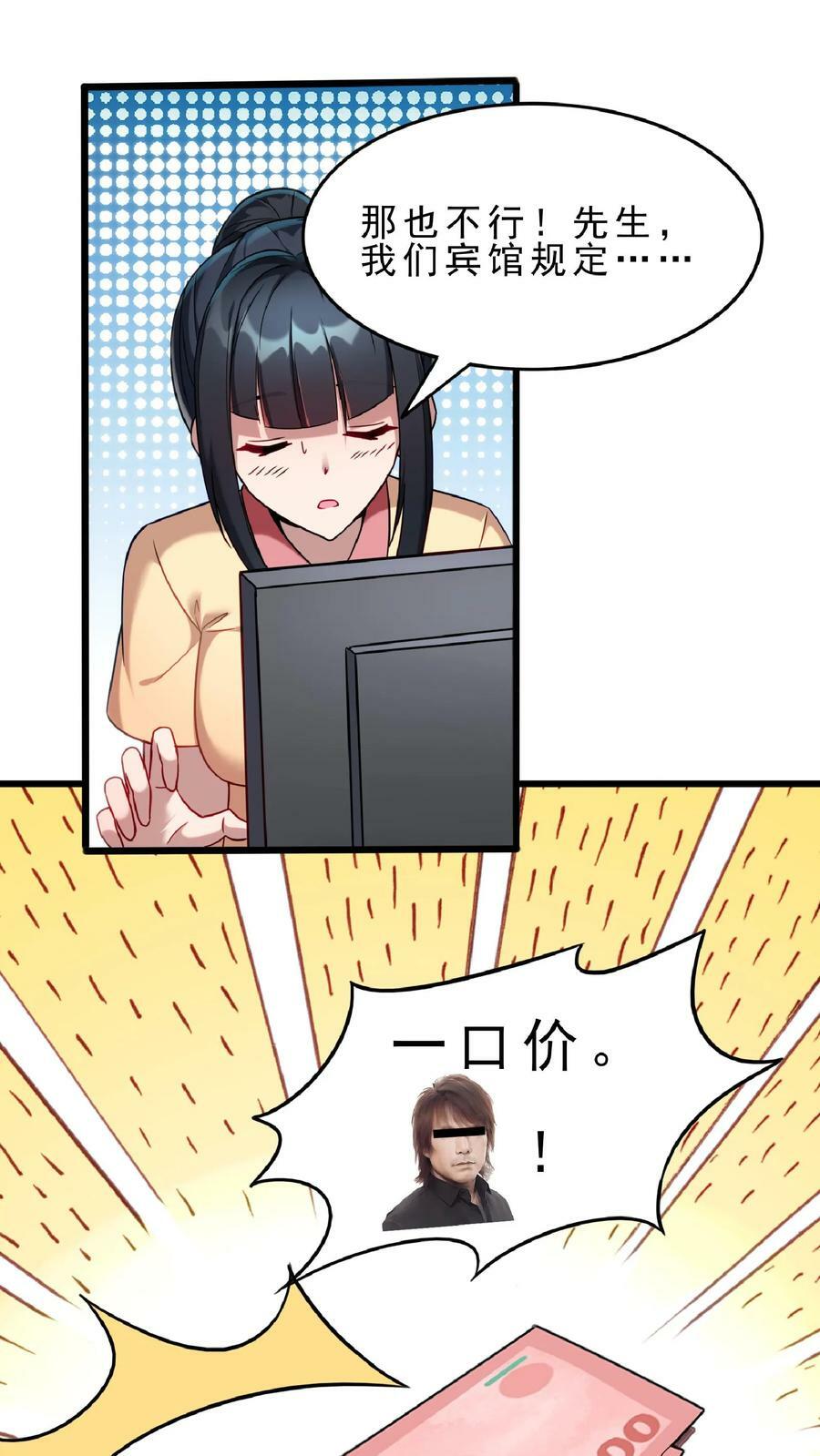 第65话 走，我们这就去开房。23