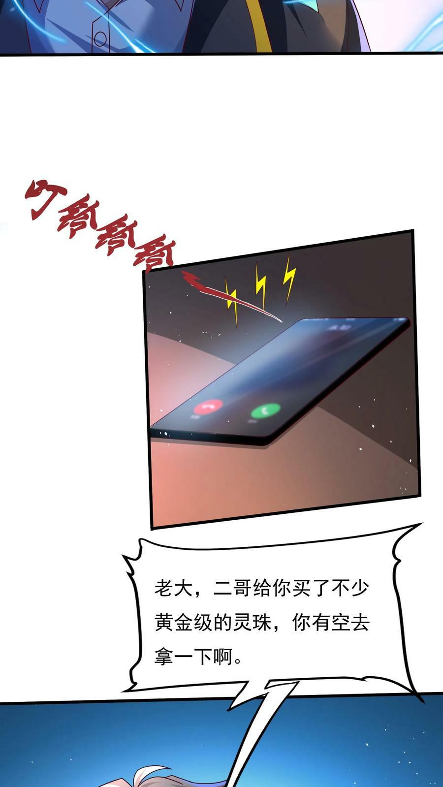 第113话 重色轻友。13