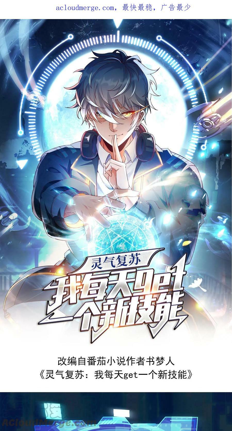 第19话 和女神约会还有其他人。0