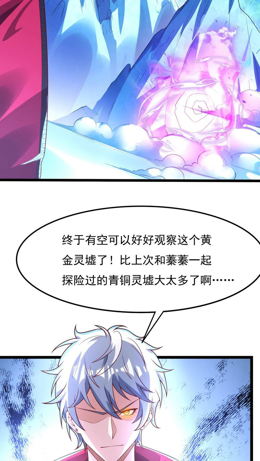 第178话 有东西在呼唤我。13