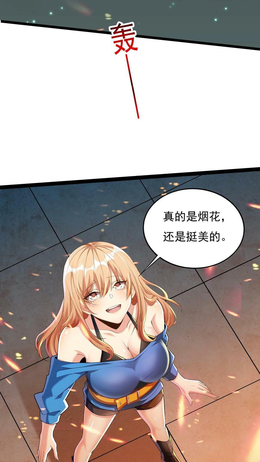 第70话 请你看烟火。17