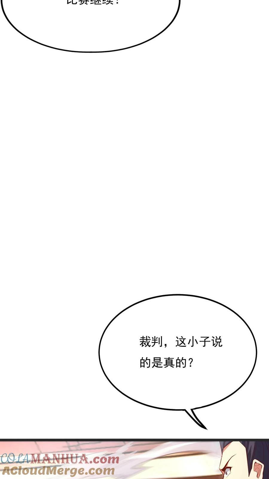 第147话 比赛继续。10