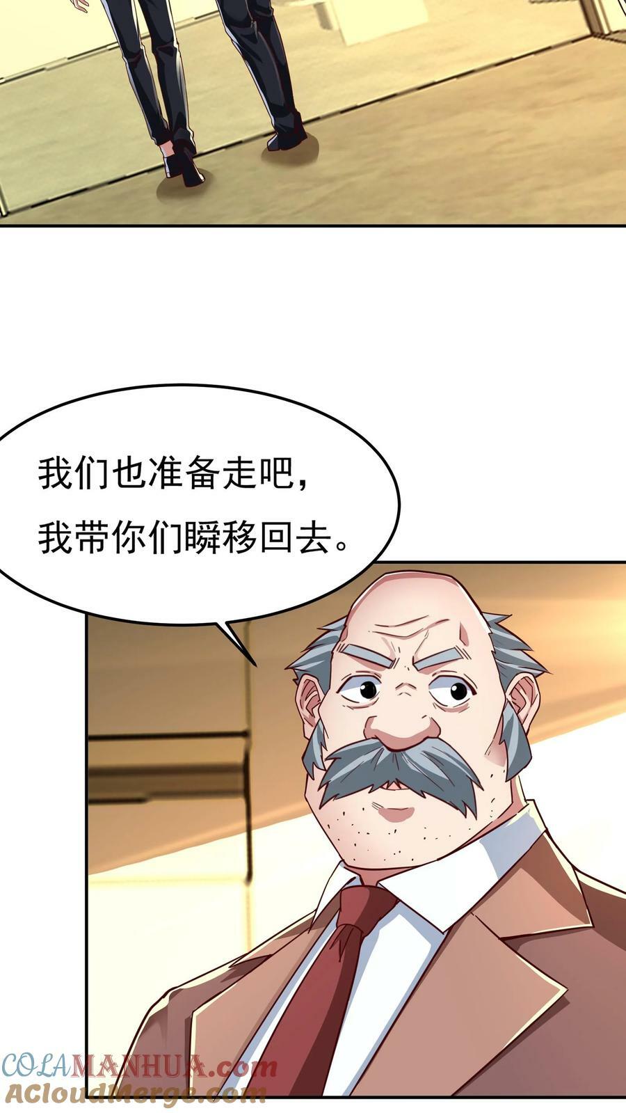 第118话 我已经迫不及待了！6