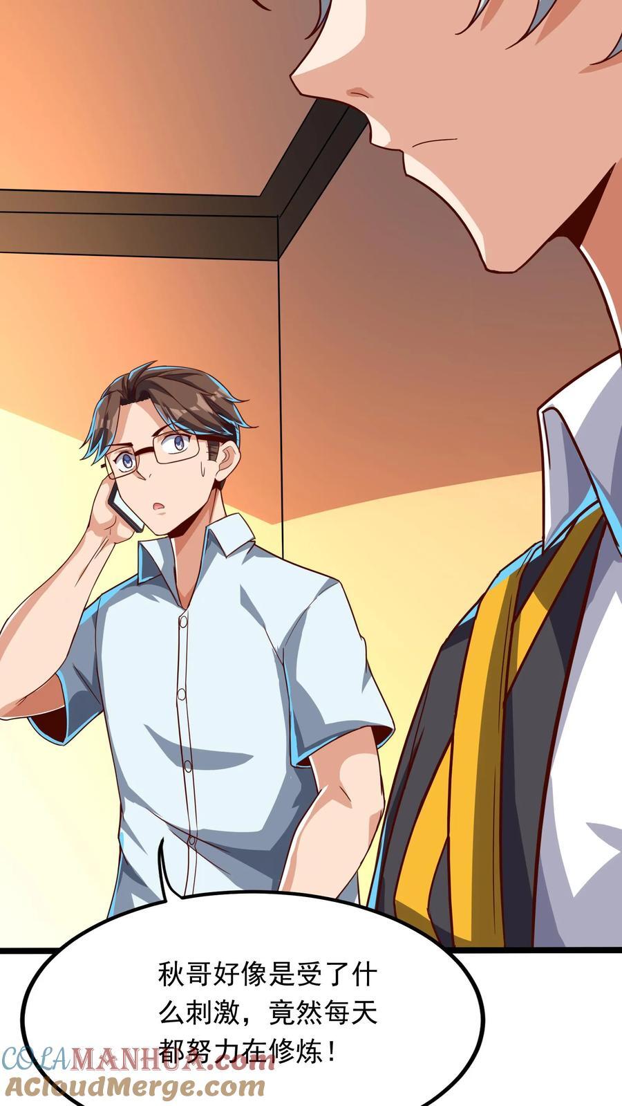 第242话 你会保护我的对吗？32
