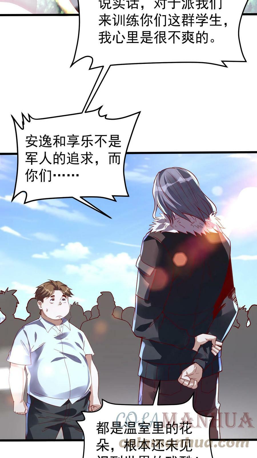 第48话 军训开始。2
