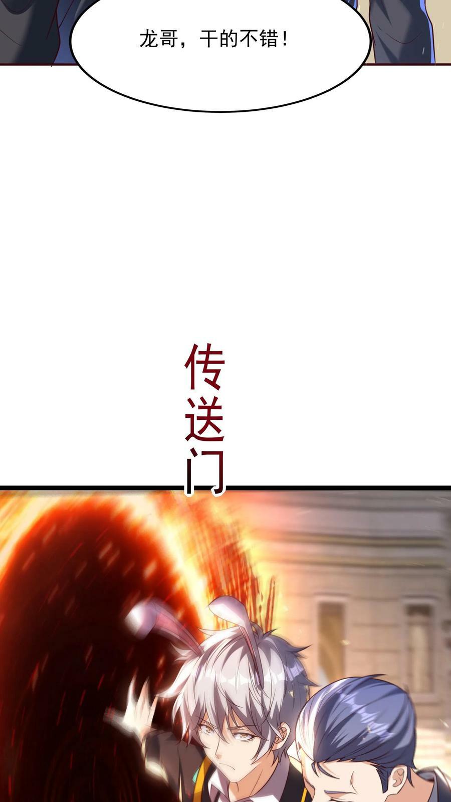第197话 陈龙危险！林秋出手相救。27