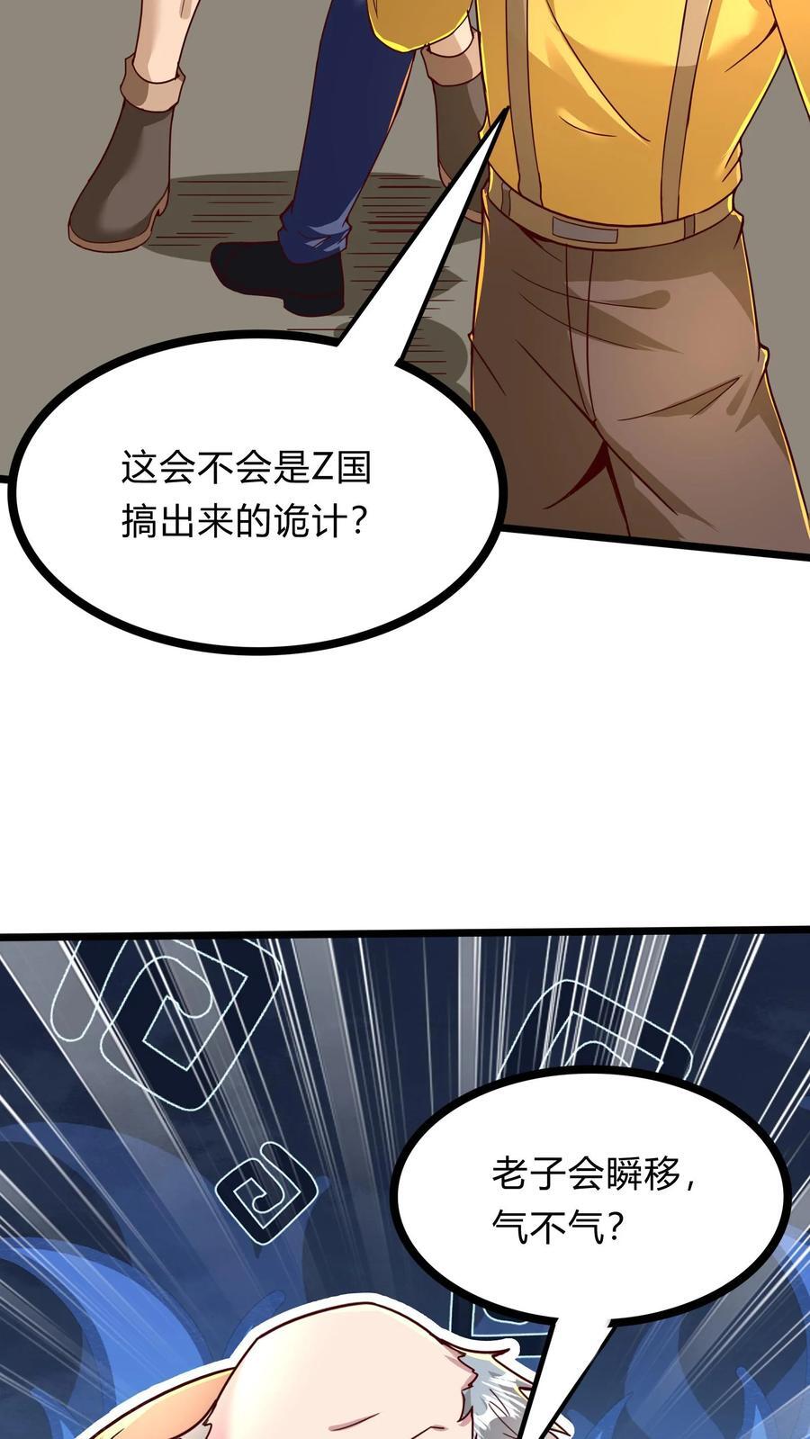 第268话 我这该死的，无处安放的魅力23