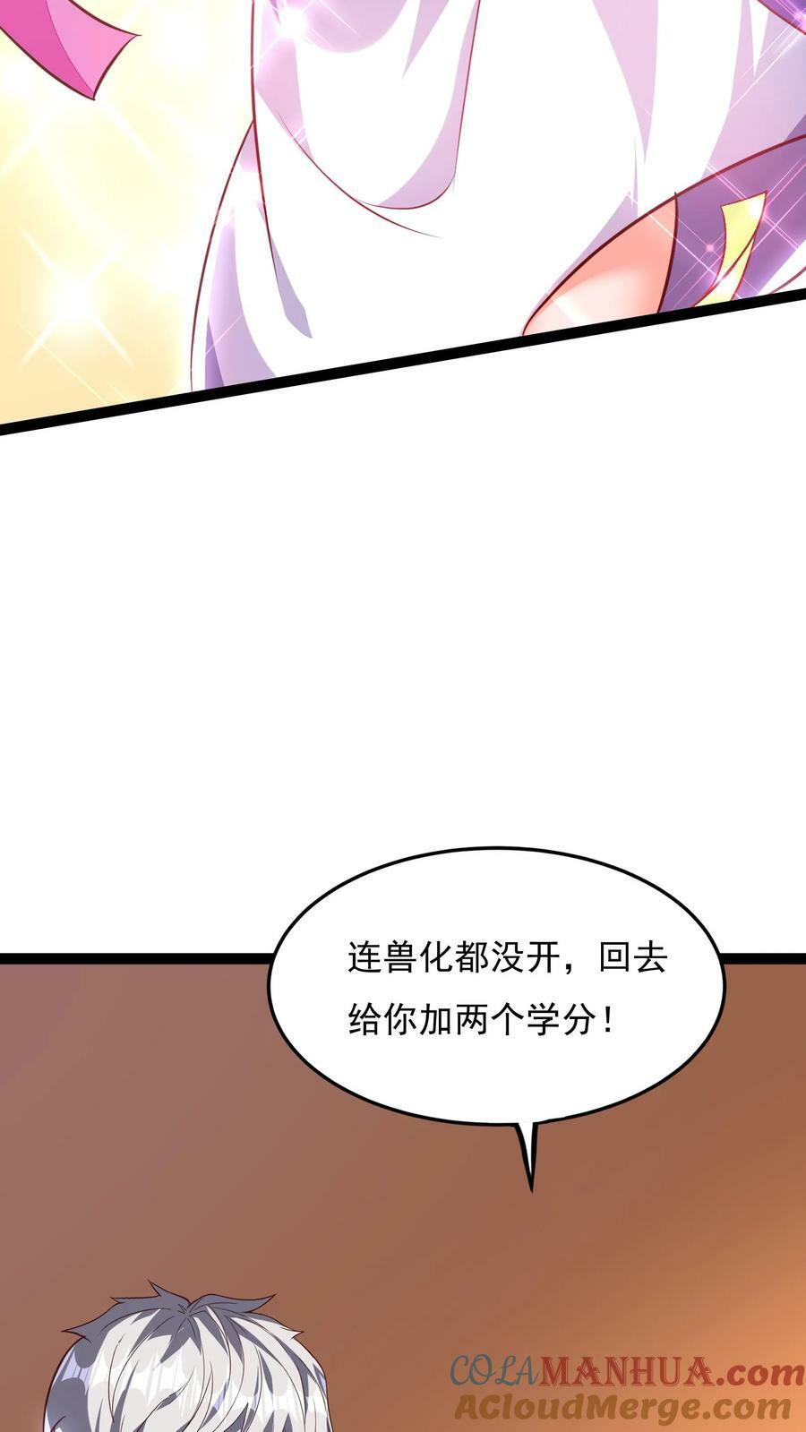 第131话 光天使-皇甫依梦26