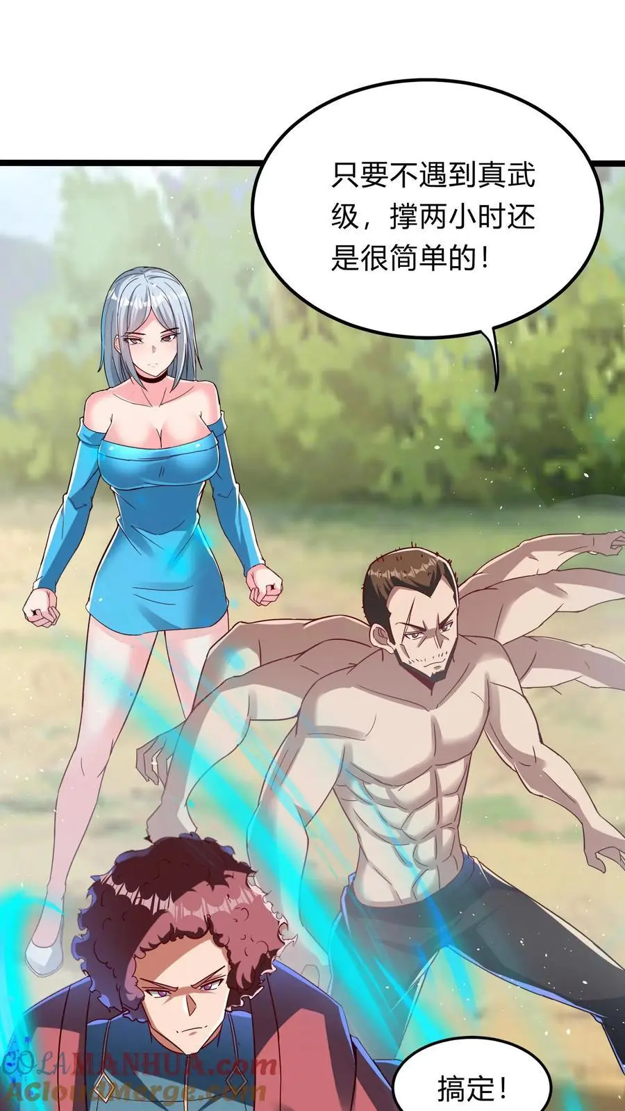 第289话 每五分钟杀一人9