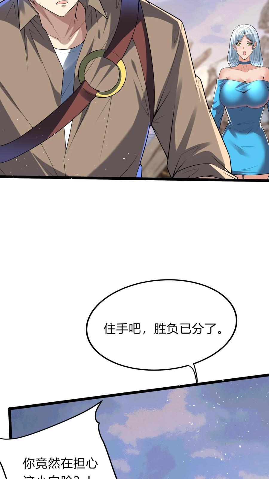 第270话 那是什么鬼技能？25