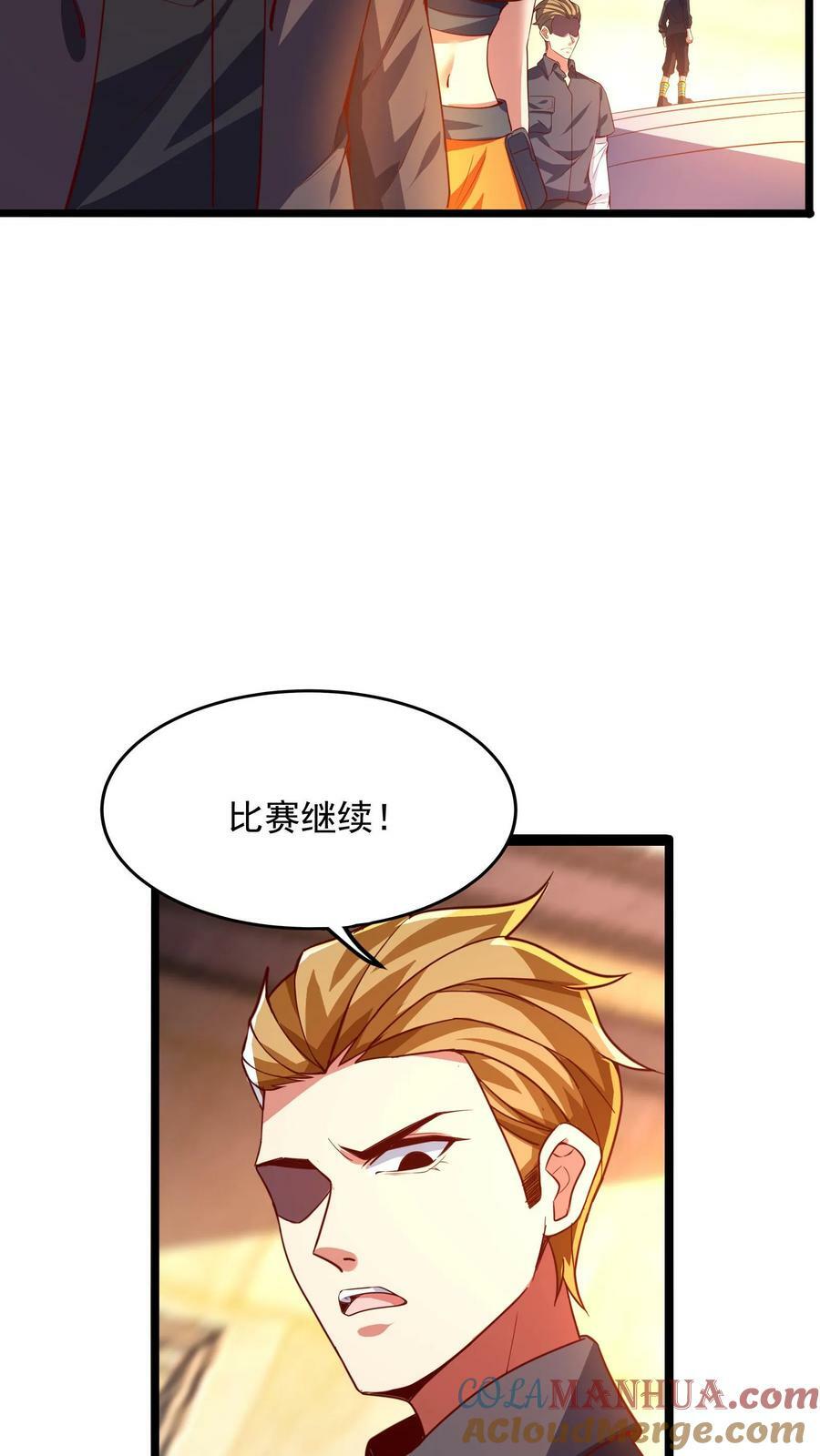 第147话 比赛继续。14