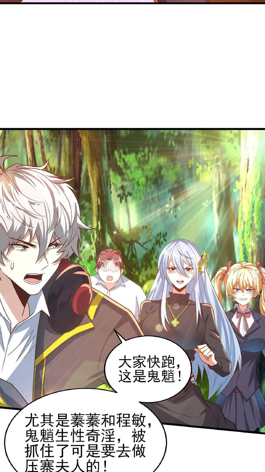 第34话 休想玷污我的女神！5