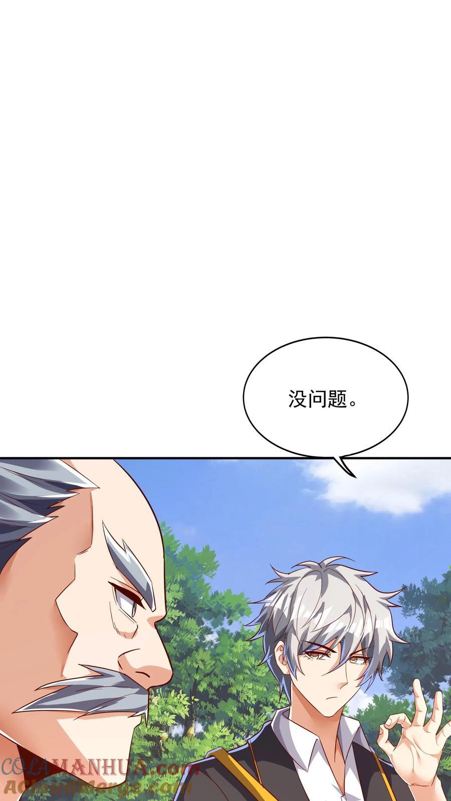 第208话 新的至尊诞生！36