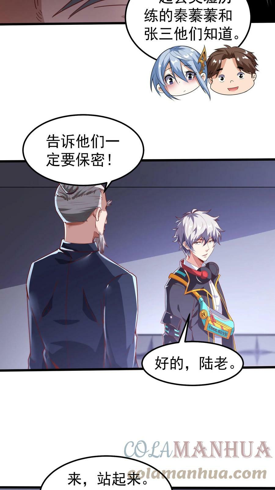 第44话 不是黄金，胜似黄金。18