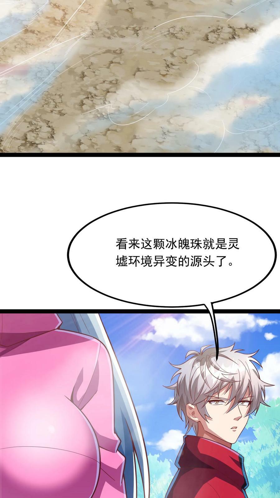 第189话 我要开挂了！11