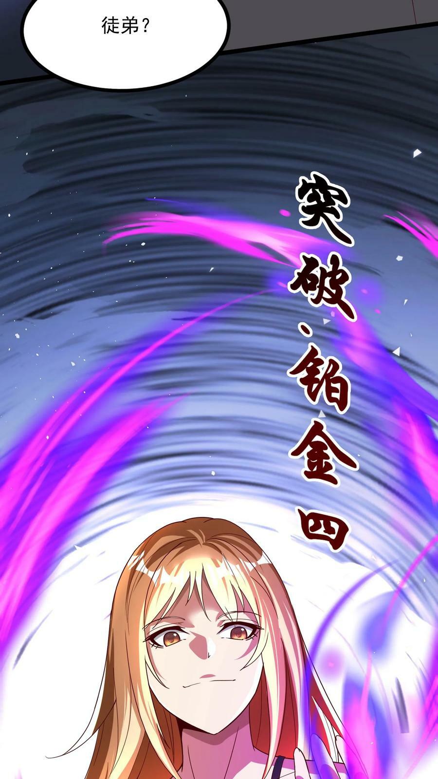 第153话 蓁蓁来了！11