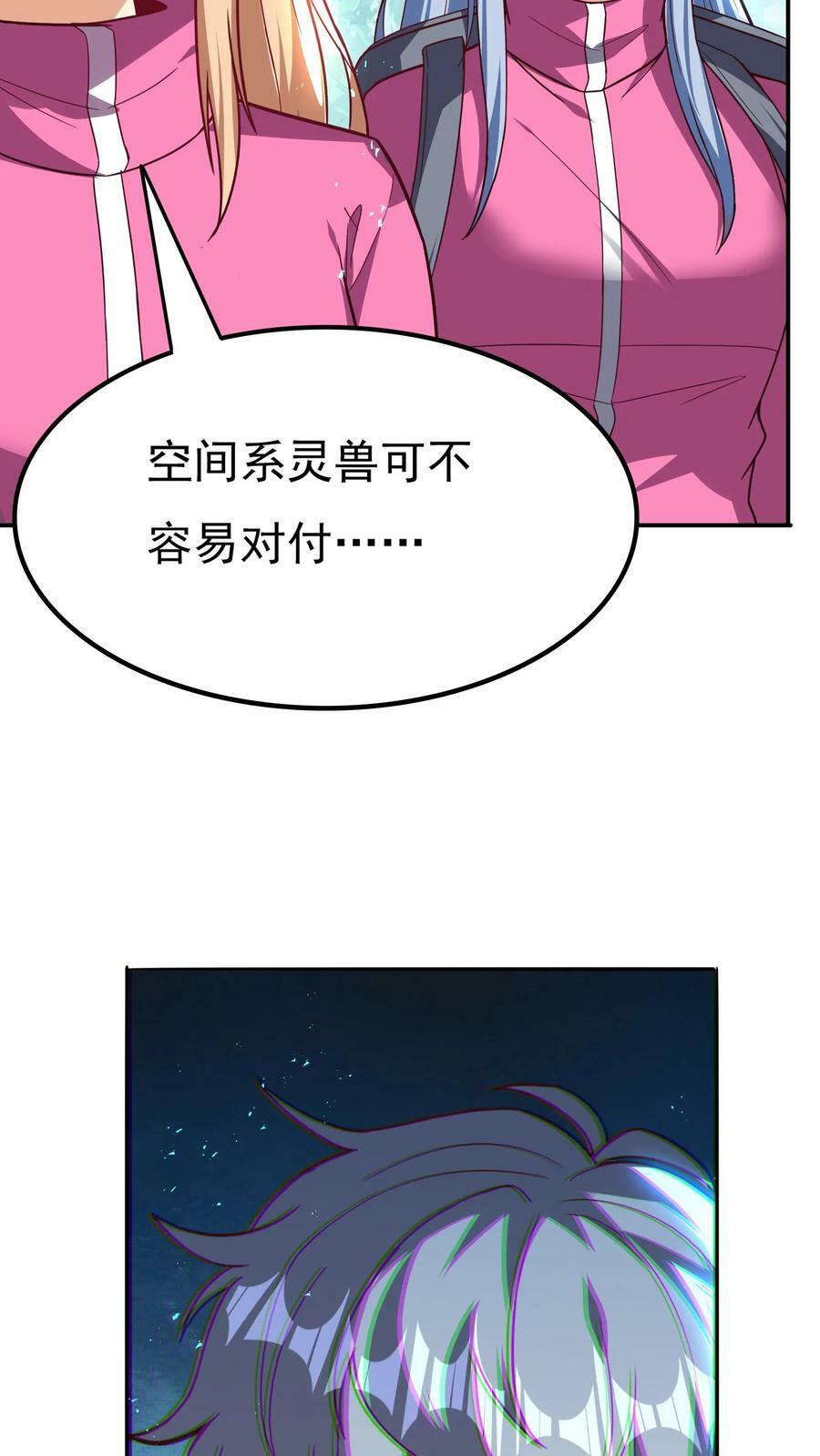 第184话 空间漫游者。5