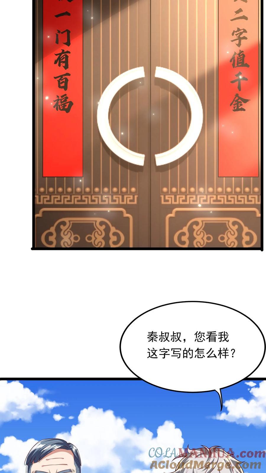 第264话 没有离婚，只有丧偶！12