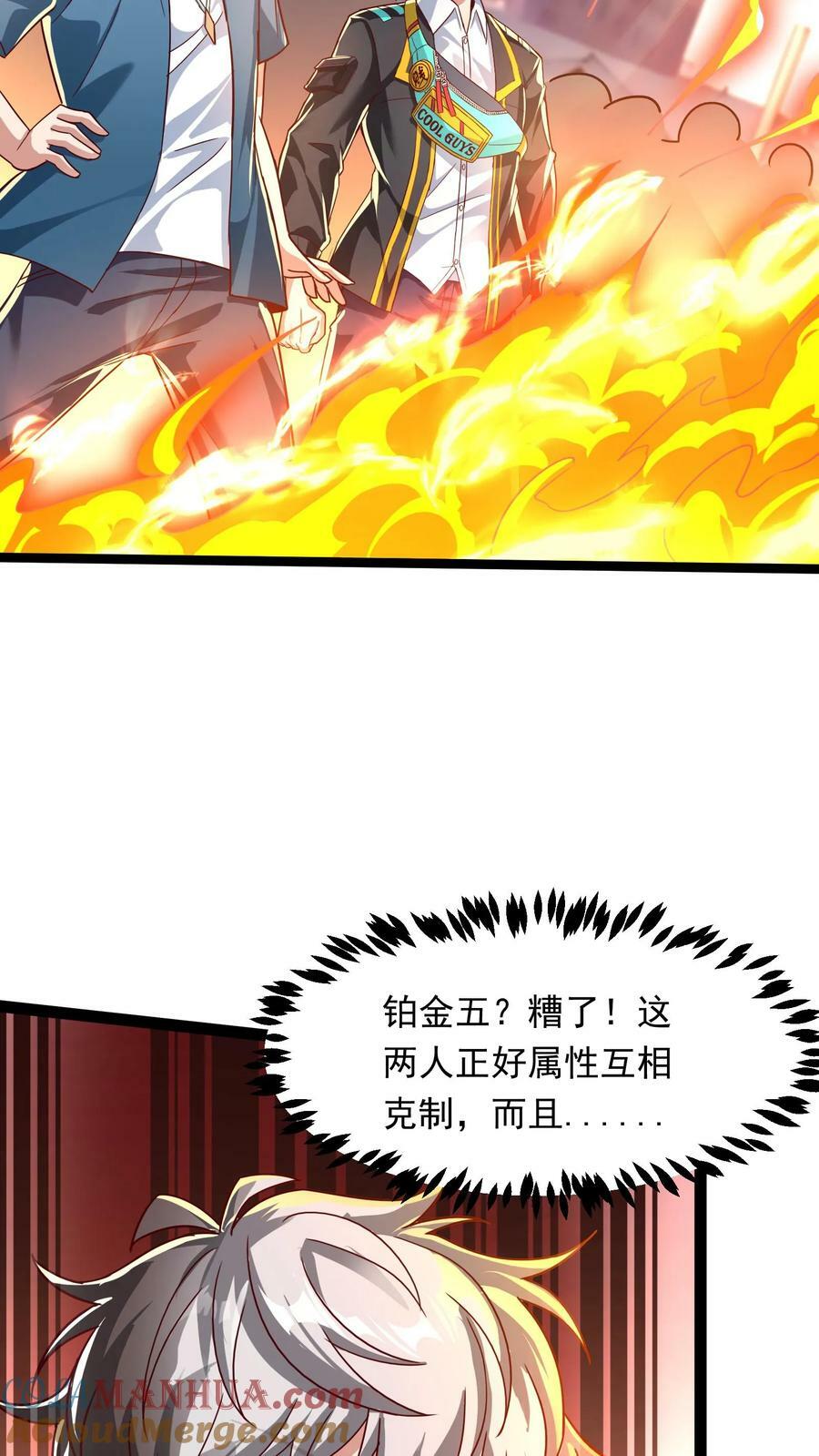 第194话 这小姑娘什么来头？36
