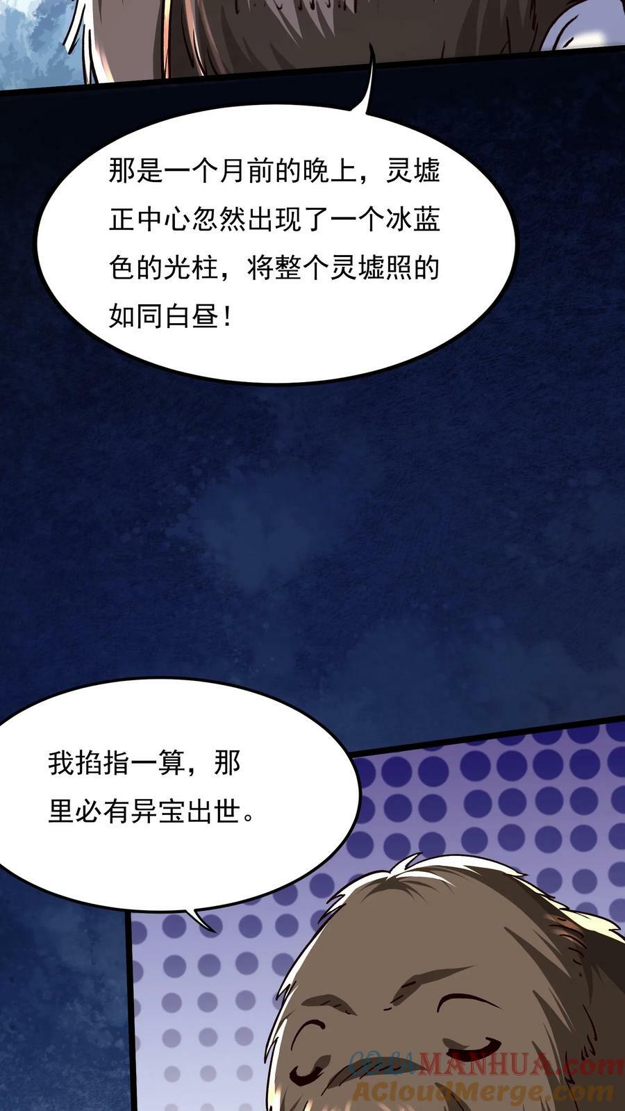 第182话 灵兽语精通！30