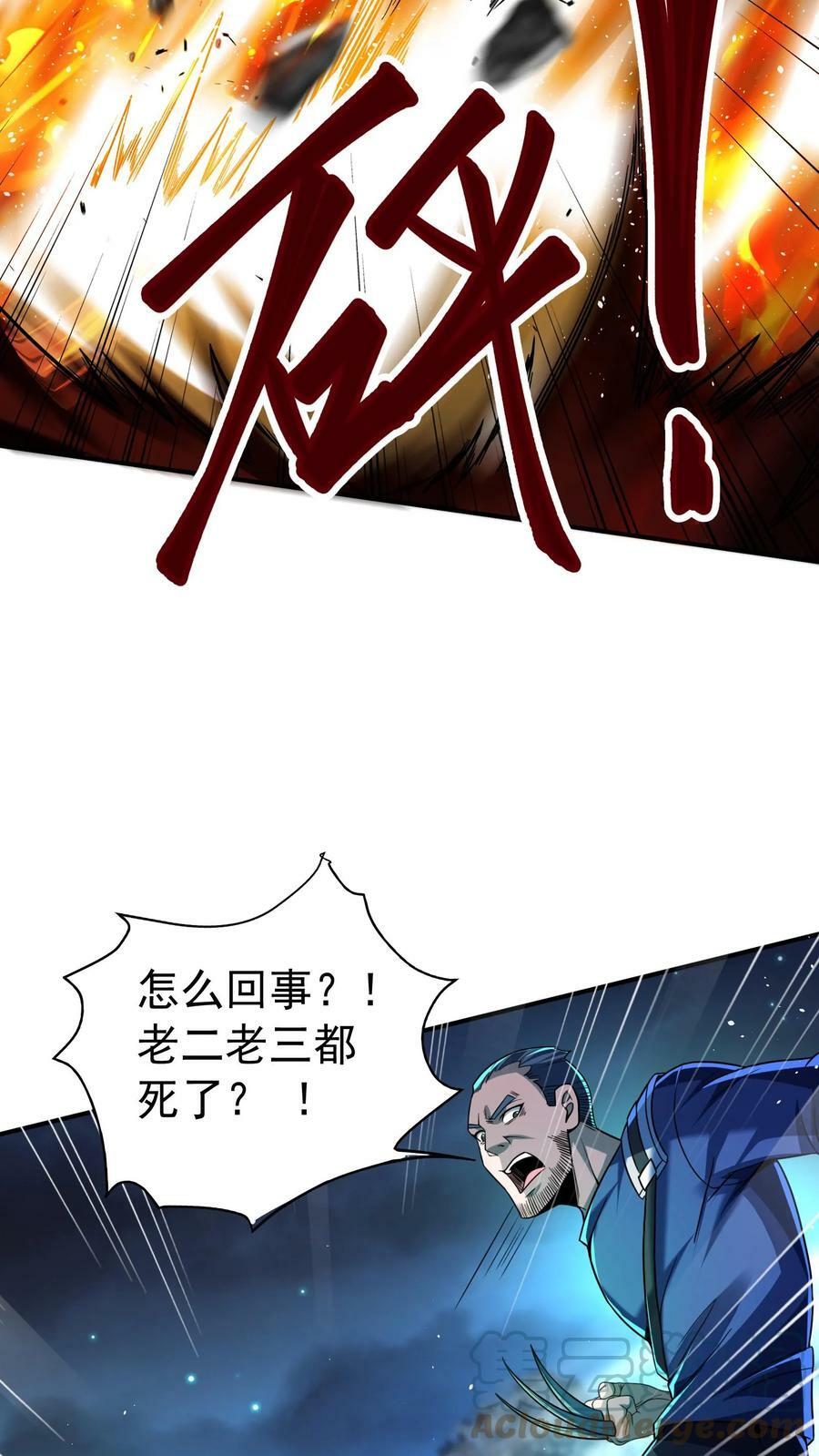 第29话 林秋VS凶狼小队。24