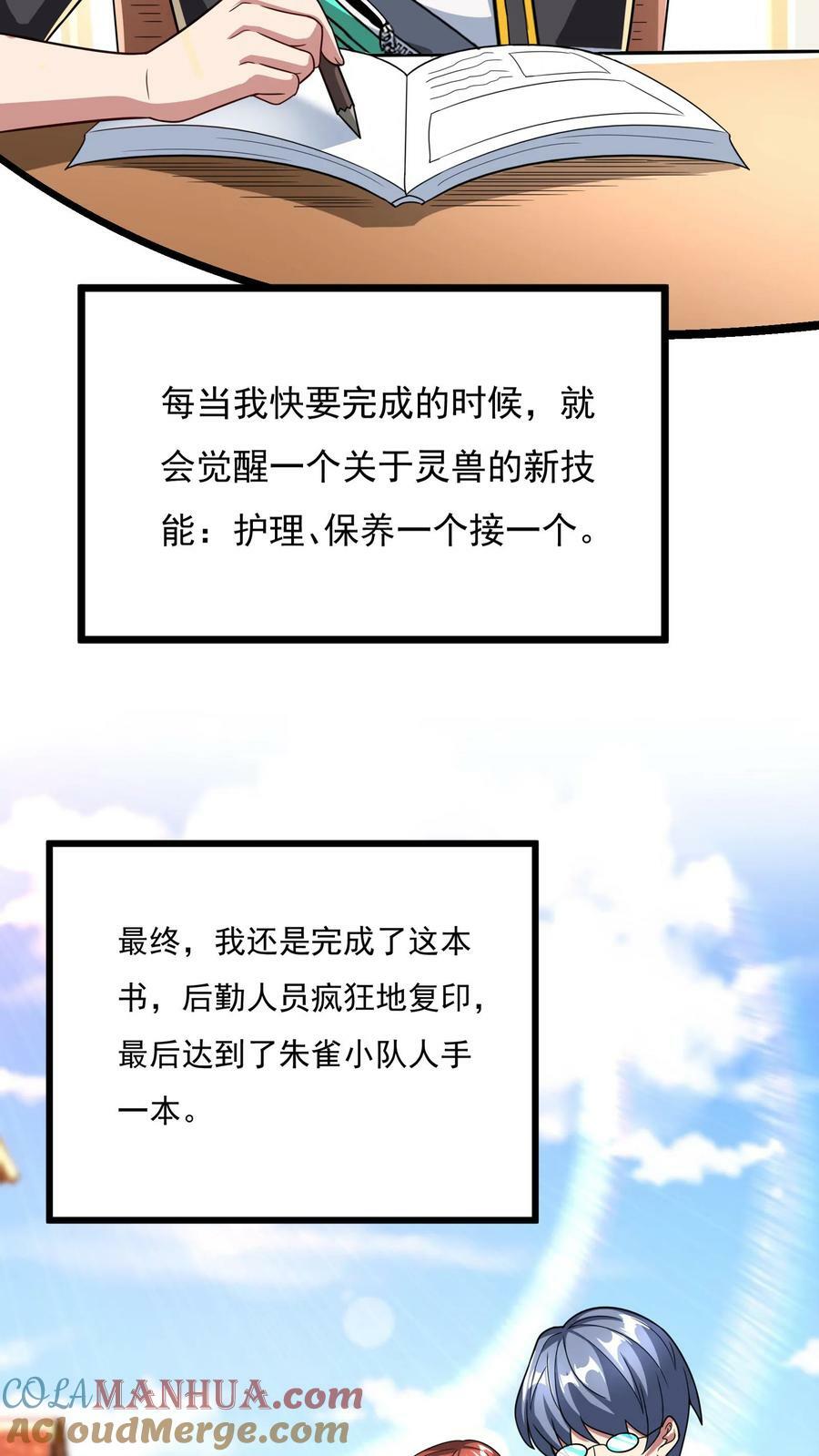 第86话 告别沈星。10