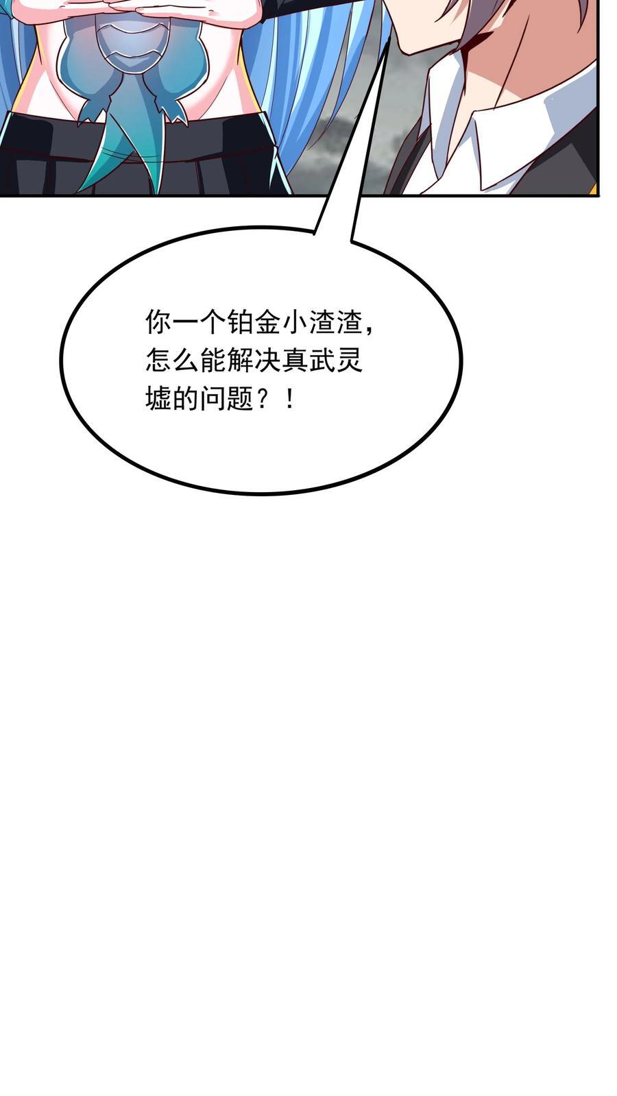 第228话 传说的龙。28