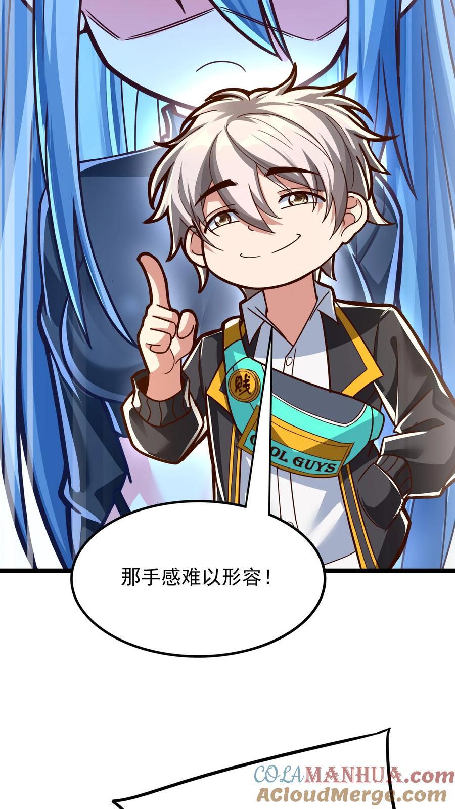 第207话 Zoa翘臀的手感如何？10