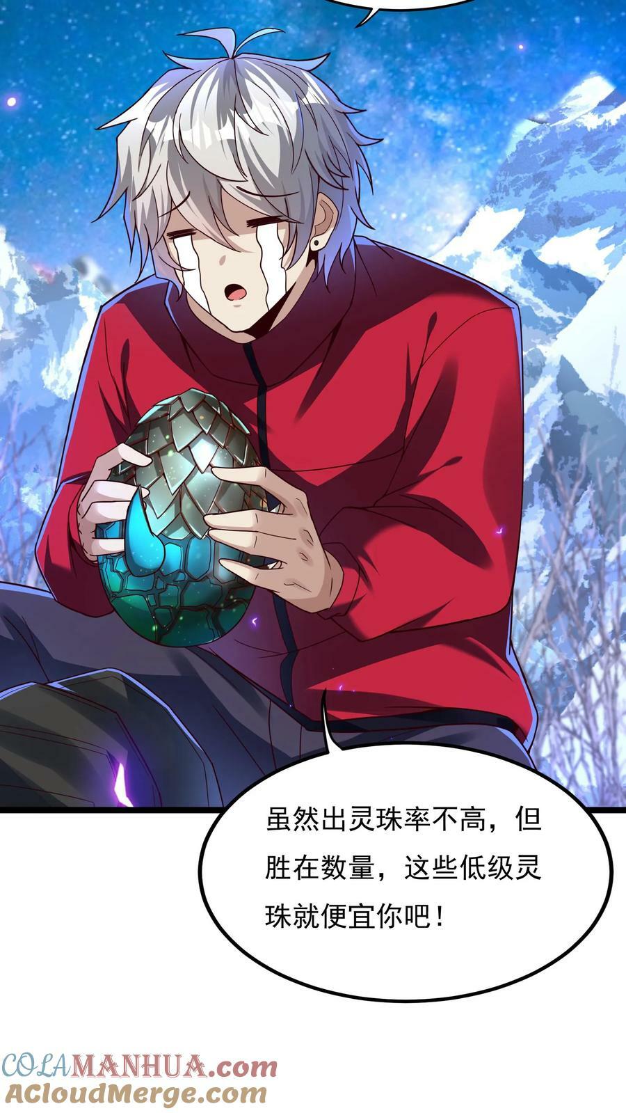 第182话 灵兽语精通！16