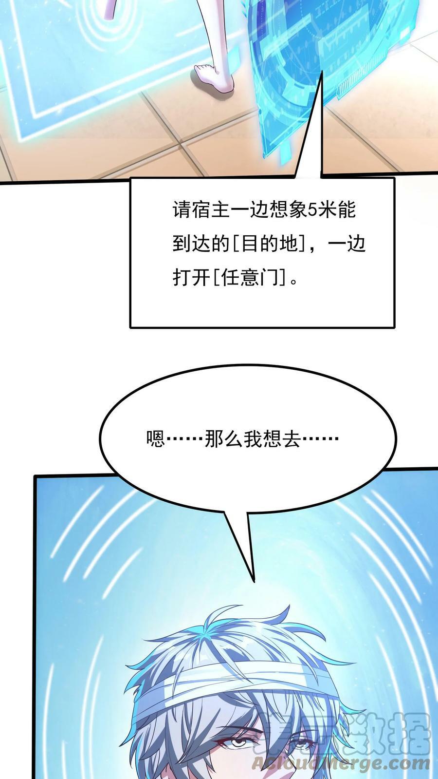 第19话 和女神约会还有其他人。6