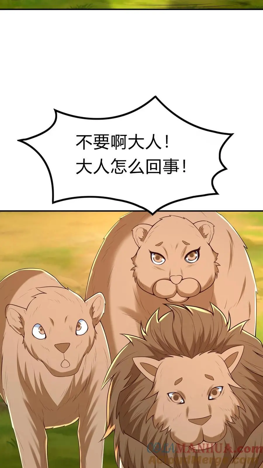 第284话 生兔崽子6