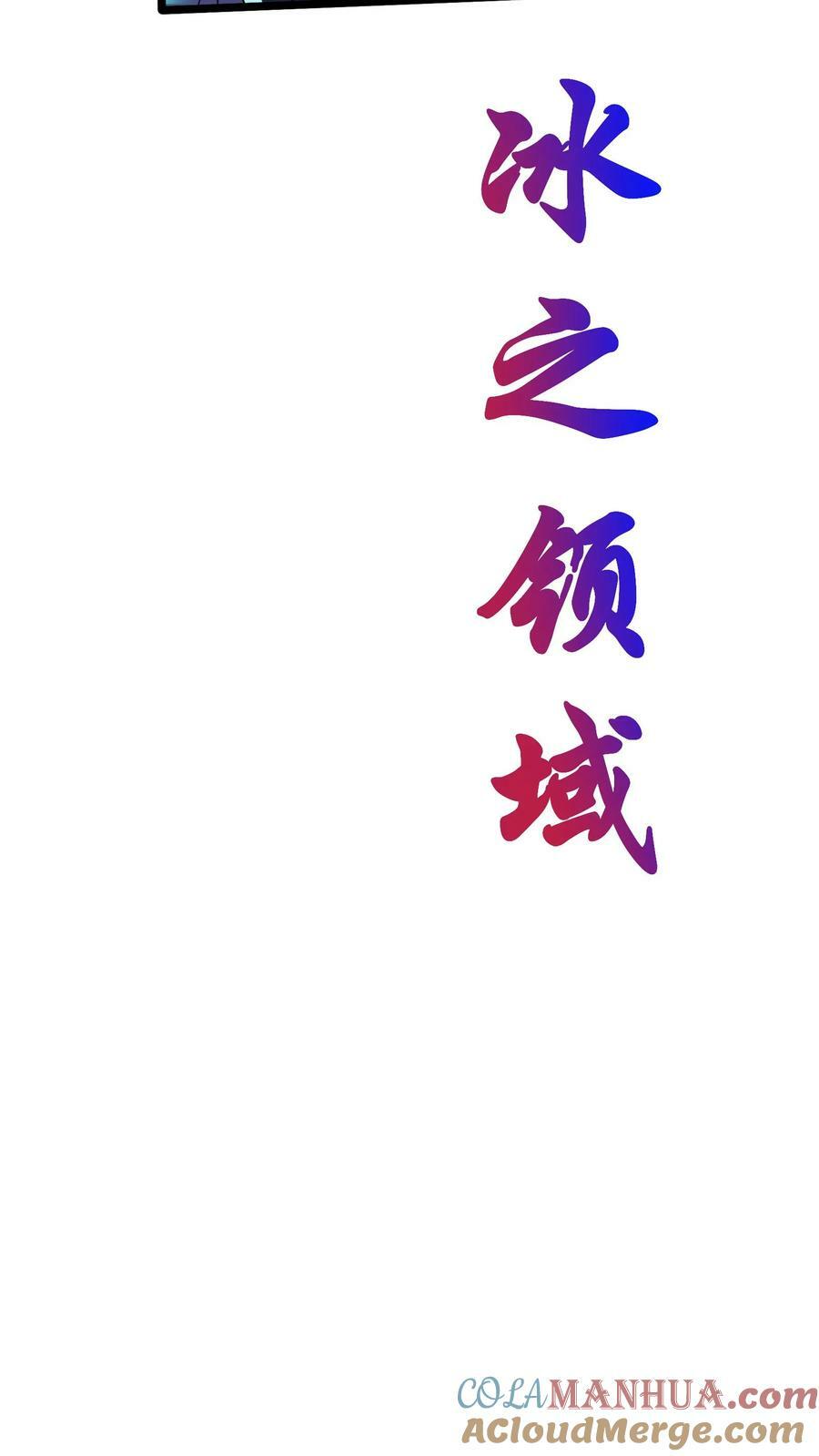 第195话 冰与火的对决。14