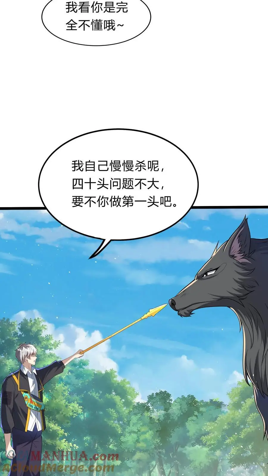 第282话 华夏第一位至尊4
