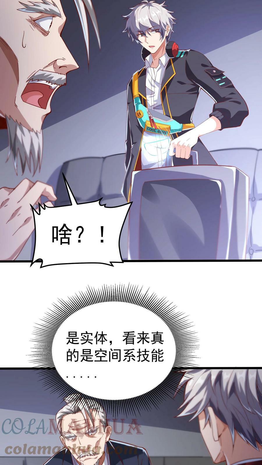 第44话 不是黄金，胜似黄金。14